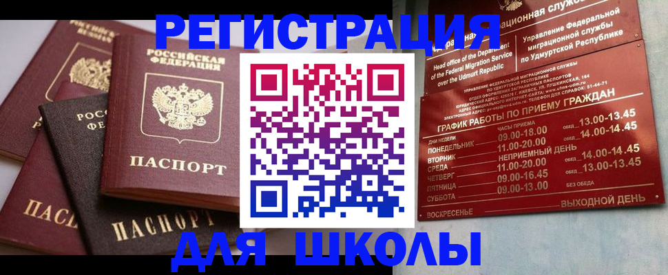 временная прописка в Ирбите