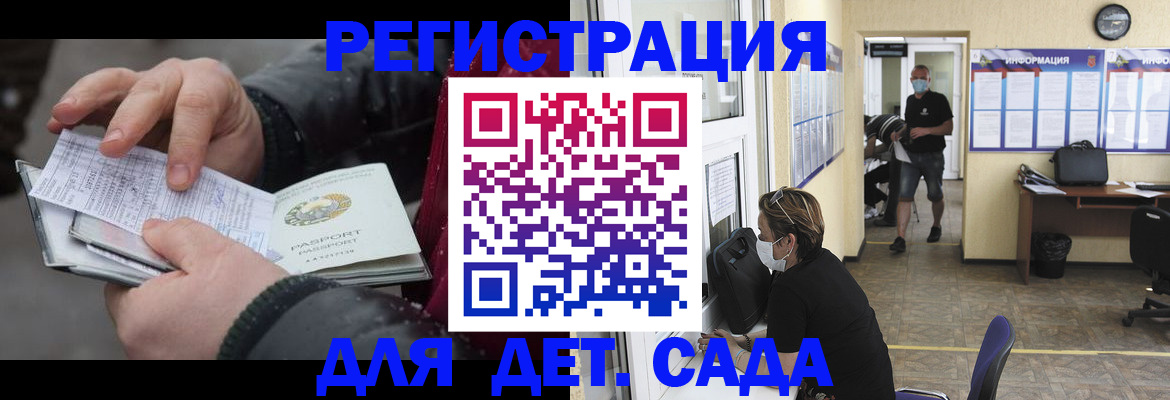 прописка 2025 в Ирбите