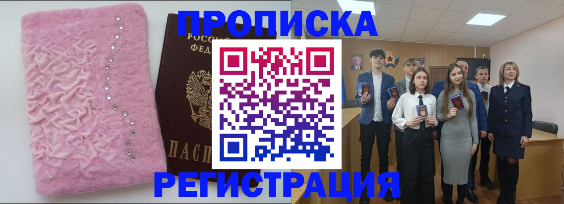 временная регистрация для школы в Ирбите