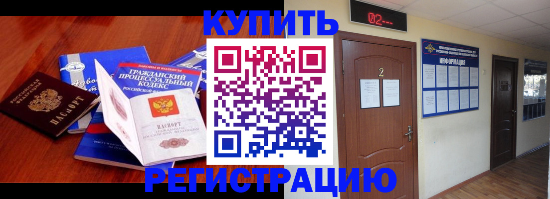 прописка законно в Ирбите
