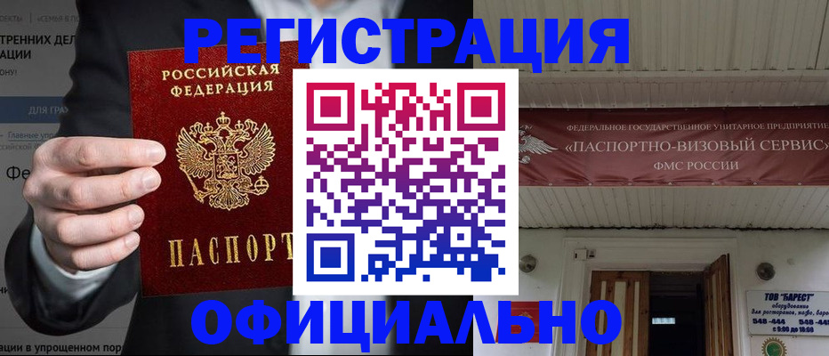 прописка ребенка в Ирбите
