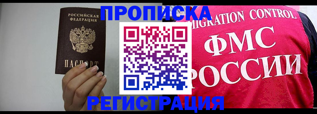 прописка в Ирбите