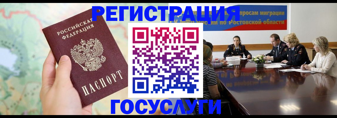 миграционный учет в Ирбите